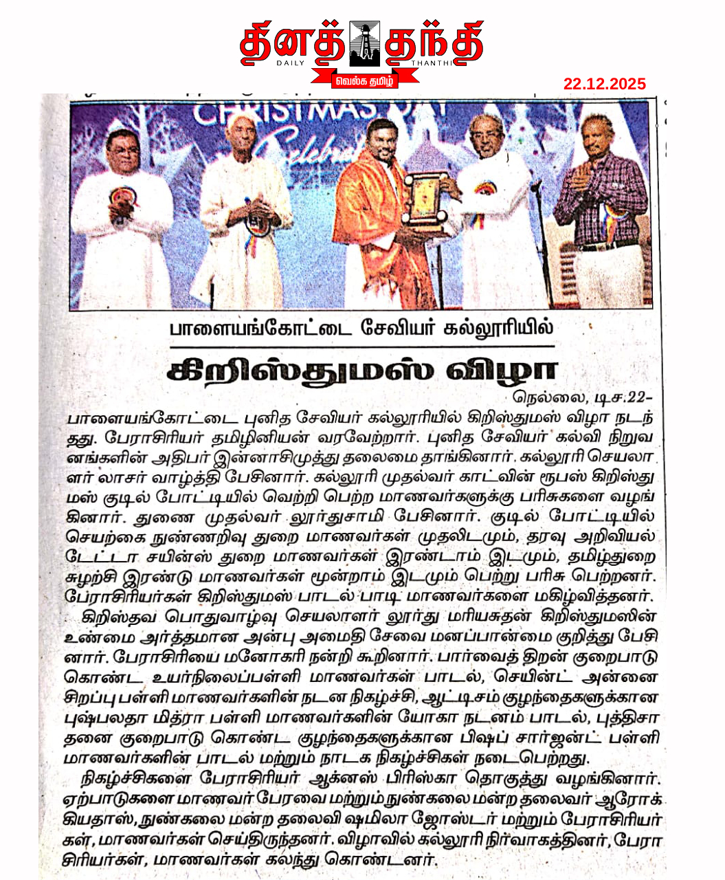 SXC featured in Dinakaran Nellai on 15 October 2025